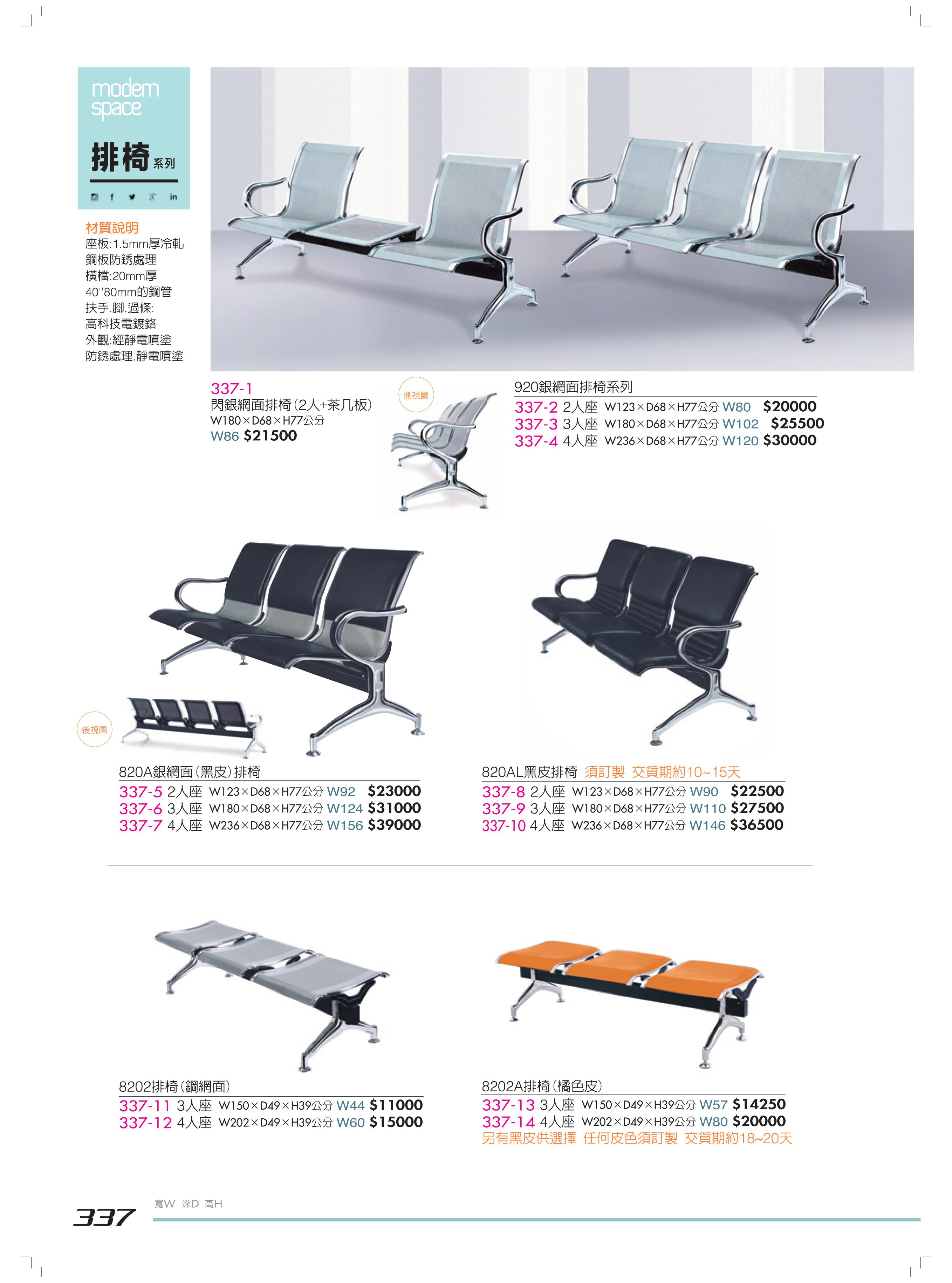 請點入內頁　　　　等候椅 候客椅 診所椅